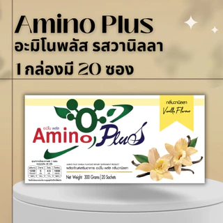 [ ส่งฟรี+ส่งไว ] Amino Plus อะมิโนพลัส กาแฟ / ธรรมชาติ / ช็อกโกแลต / วานิลลา ของแท้ 100 %