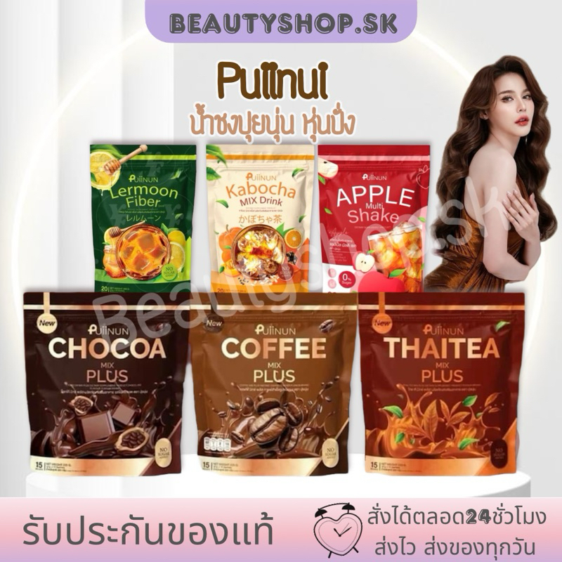 โกโก้ ปุยนุ่น กาแฟ ปุยนุ่น PUIINUN CHOCOA MIX & COFFEE MIX กาแฟปุยนุ่น โกโก้ปุยนุ่น คุมหิว อิ่มนาน ดีท็อก