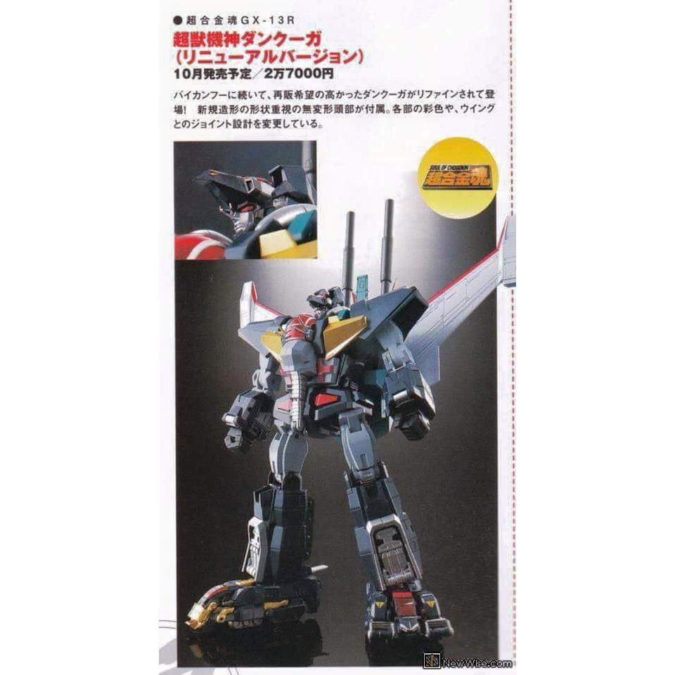 SOUL OF CHOGOKIN [SOC] GX-13R Dancouga (Renewal Version)  4573102607270