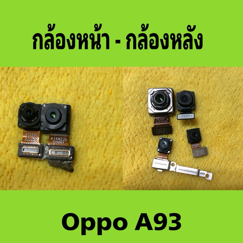 กล้องหน้า กล้องหลัง oppo A93 มือสองแท้