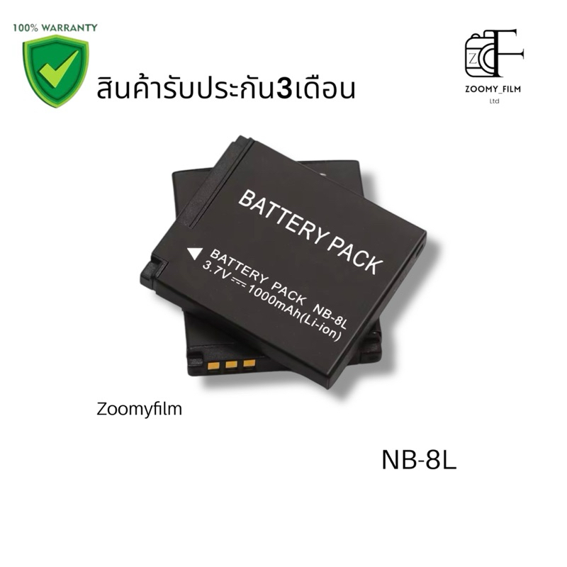แบตเตอรี่ NB-8L ความจุ 1250mAh/ Battery NB-8L 1250mAh