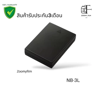 แบตเตอรี่ NB-3L ความจุ 1200mAh/ Battery NB-3L 1200mAh