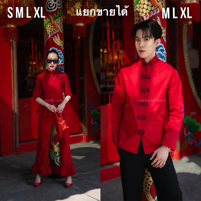 code: 0106 ชุดกี่เพ้าตรุษจีนสีแดง เสื้อกี่เพ้าผู้ชาย งานป้าย Vsm