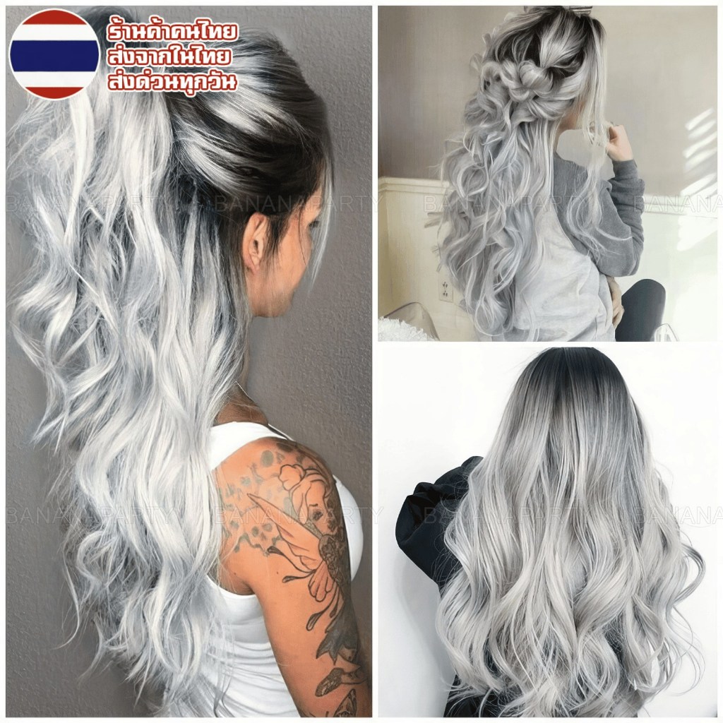 วิกผม wig วิกแฟชั่น ลอนใหญ่ สีควัน สีเทา วิกผมยาว ยาว 75cm cosplay