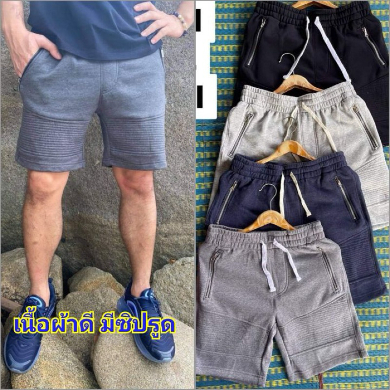 กางเกงขาสั้นกระเป๋าซิป ผ้าสำลี Biker​ ปักขา