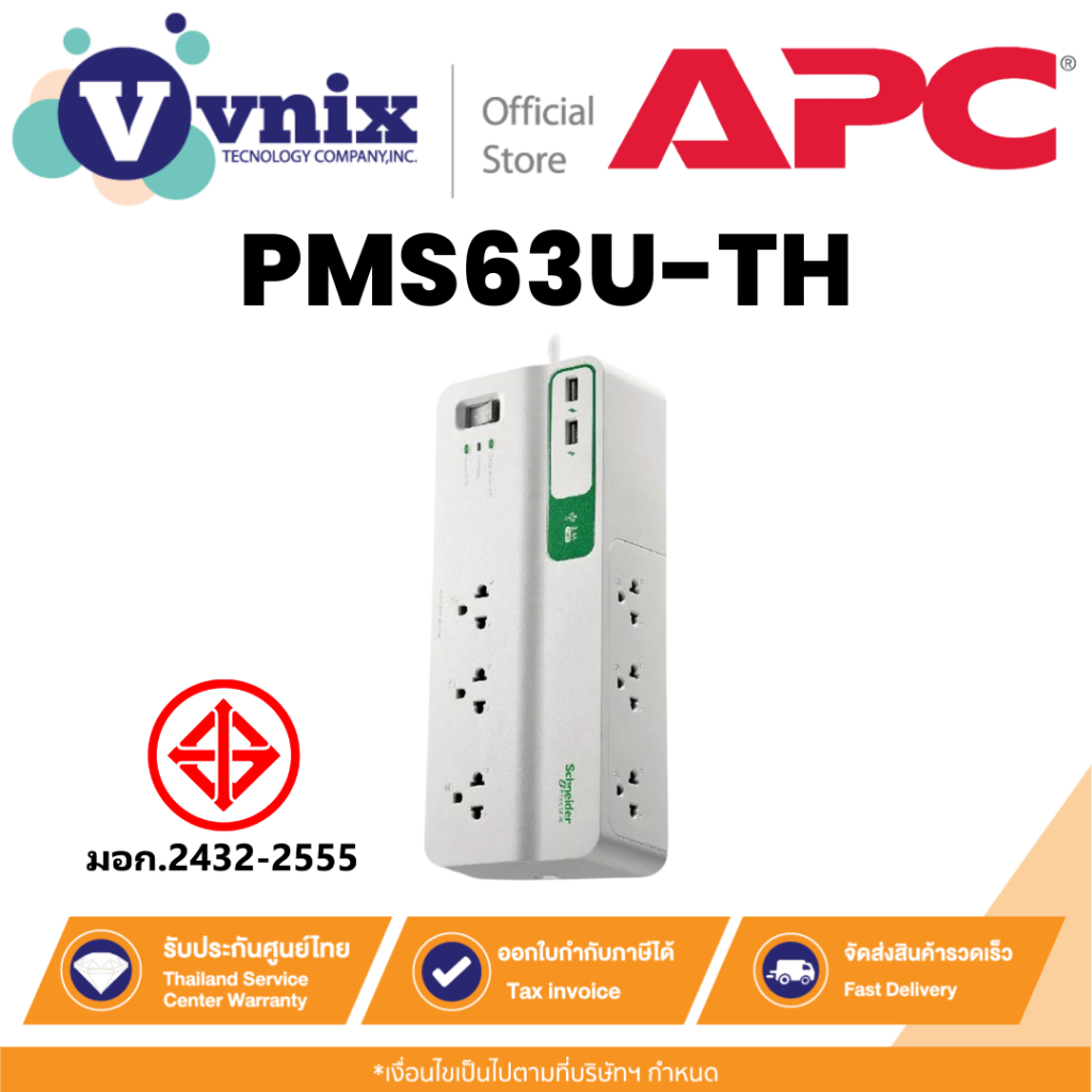 APC PMS63U-TH PLUG (ปลั๊กไฟ)  6 OUTLET 2 USB 230V  3M By Vnix Group