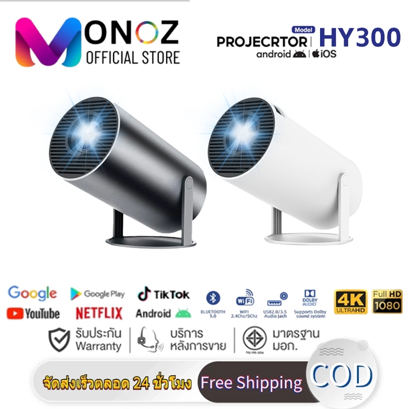 hy300 โปรเจคเตอร์มินิ 4K Android 11 โปรเจคเตอร์ดูหนัง โปรเจคเตอร์มินิต่อกับมือถือ โปรเจคเตอร์มินี HDMI+USB【รองรับหลายภา
