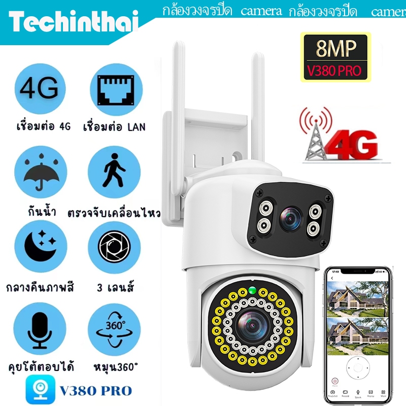 พร้อมส่ง V380 WIFI Camera 8MP 4K 39LED Dual Lens กล้องวงจรปิดไวไฟ ความละเอียด8ล้านพิกเซล กล้อง2เลนส์ กลางคืนภาพสี