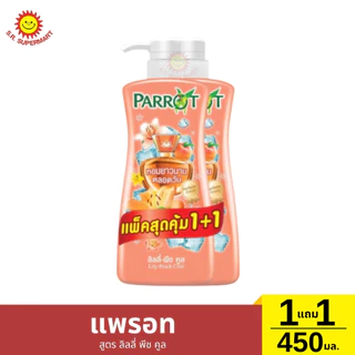 [1แถม1]แพรอท เซรั่ม วิตามิน ครีมอาบน้ำ 450 มล.
