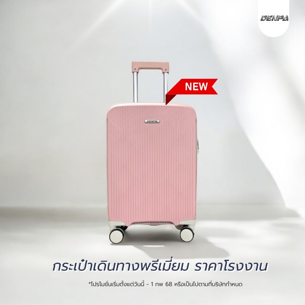 DENPA กระเป๋าเดินทาง กระเป๋าล้อลาก วัสดุ PP 2TONE 4สี ขนาด 20 24 28 นิ้ว แข็งแรง ทนทาน