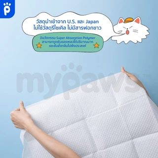 My Paws แผ่นรองฉี่ แผ่นรองฉี่สุนัข ฝึกขับถ่าย ซึมซับดี ดับกลิ่นเหม็นอย่างมีประสิทธิภาพ รุ่นStandard,Charcoal