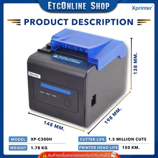 เครื่องพิมพ์ใบเสร็จ 80mm Xprinter XP-C300H POS printer มีเสียงมีไฟแจ้งเตือน Loyverse Ocha Wongnai