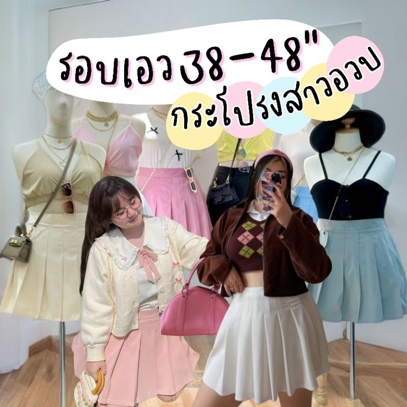 MG0032 กระโปรงเทนนิส ไซส์ใหญ่ มีซับในกางเกง ผ้าคอตตอน อยู่ทรง สายแฟชั่น น่ารัก สาวอวบ