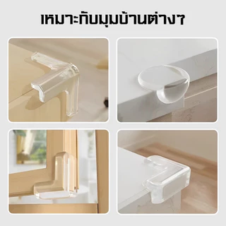(พร้อมส่ง) ยางกันชนมุมโต๊ะ ซิลิโคน ป้องกันความปลอดภัยสำหรับเด็ก สีใสพร้อมกาว 3M ติดง่าย