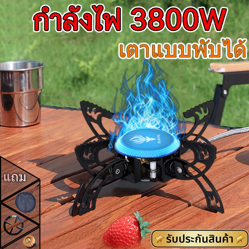 เตาพับกลางแจ้ง 3800W พับเก็บได้ มาพร้อมกับถุงใส่ของ บาร์บีคิว ปิคนิค ตั้งแคมป์ บ้าน ใช้งานได้หลากหลาย เตาแก๊สพับ