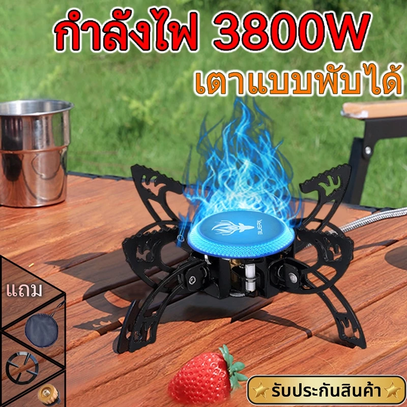 เตาพับกลางแจ้ง 3800W พับเก็บได้ มาพร้อมกับถุงใส่ของ บาร์บีคิว ปิคนิค ตั้งแคมป์ บ้าน ใช้งานได้หลากหลาย เตาแก๊สพับ