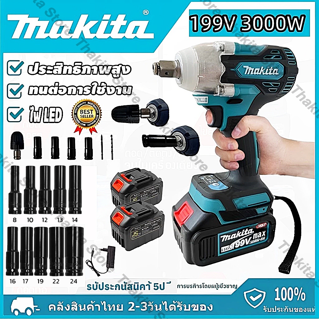 Makita บล็อกแบต ประแจไฟฟ้าไร้สาย คุณภาพสูง แบต 2 ก้อน Brushless Electric Impact Wrench ประแจไฟฟ้าประแจไฟฟ้า มีความแข็งแก