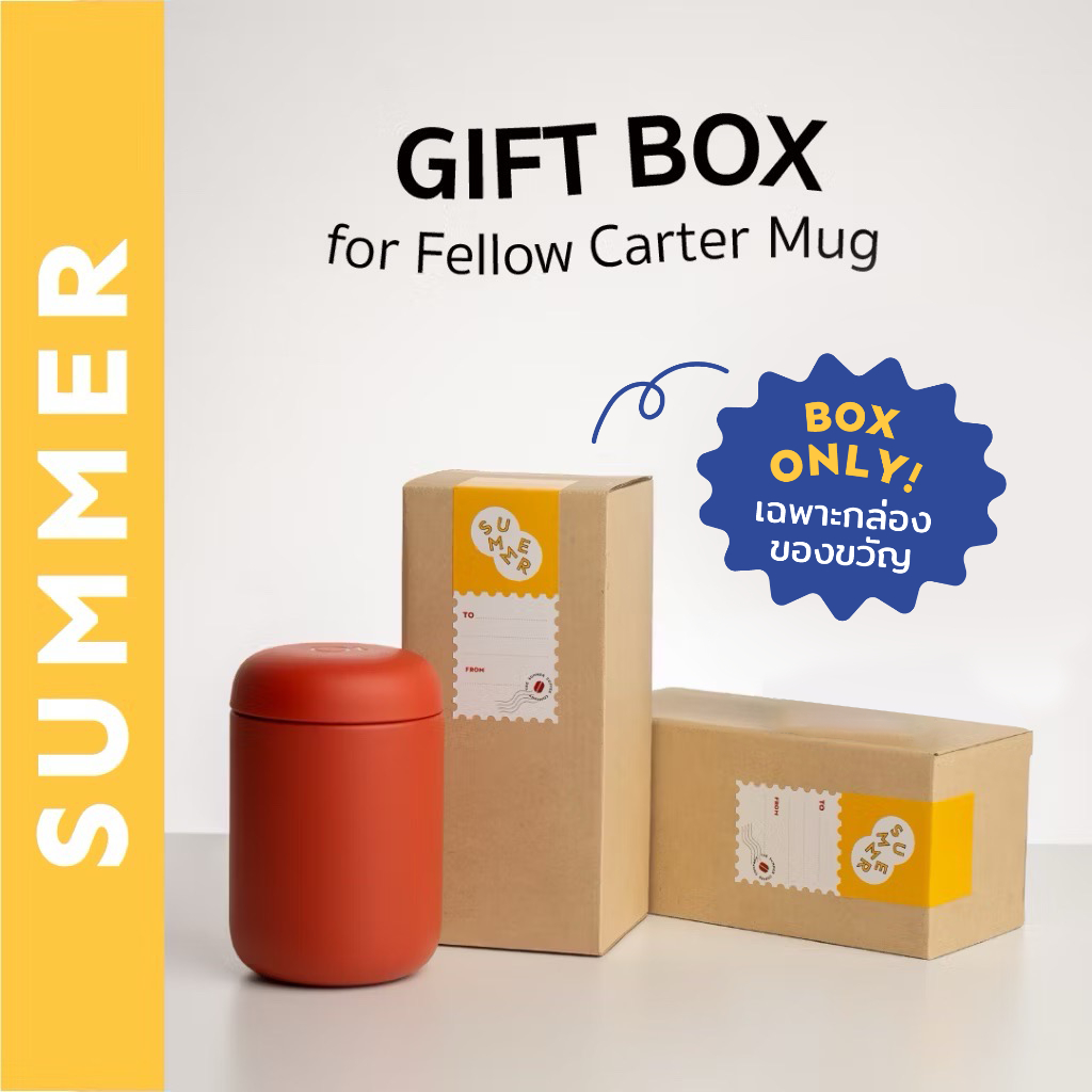 (เฉพาะกล่อง) Carter Gift Box กล่องของขวัญสำหรับ Fellow Carter Mug I The Summer Coffee Company