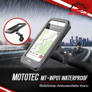 ที่ใส่โทรศัพท์มือถือกันน้ำ ที่ยึดโทรศัพท์ ที่จับโทรศัพท์ สำห…