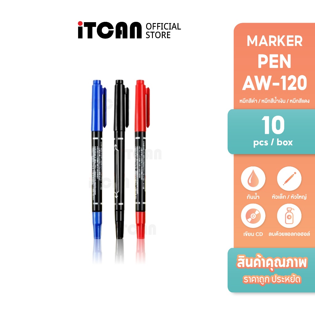 iTCAN ปากกามาร์กเกอร์ ปากกาเคมี Marker Pen Permanent ปากกาแห้งเร็วกันน้ำ เขียนซองไปรษณีย์ AW-120