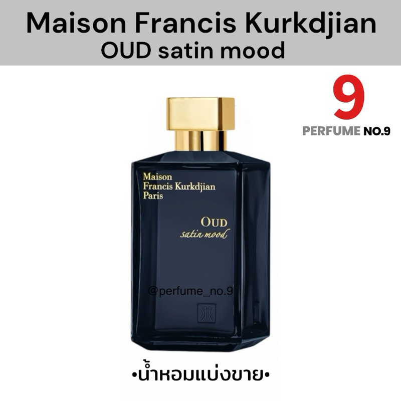[น้ำหอมแบ่งขาย]MFK OUD Satin Mood Eau de Parfum