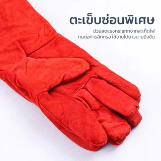 Mitsushi ถุงมือช่างเชื่อม 13.3" ถุงมือหนังงานเชื่อม แบบยาว ช่างเชื่อม งานจับเหล็ก ถุงมืองานเชื่อม