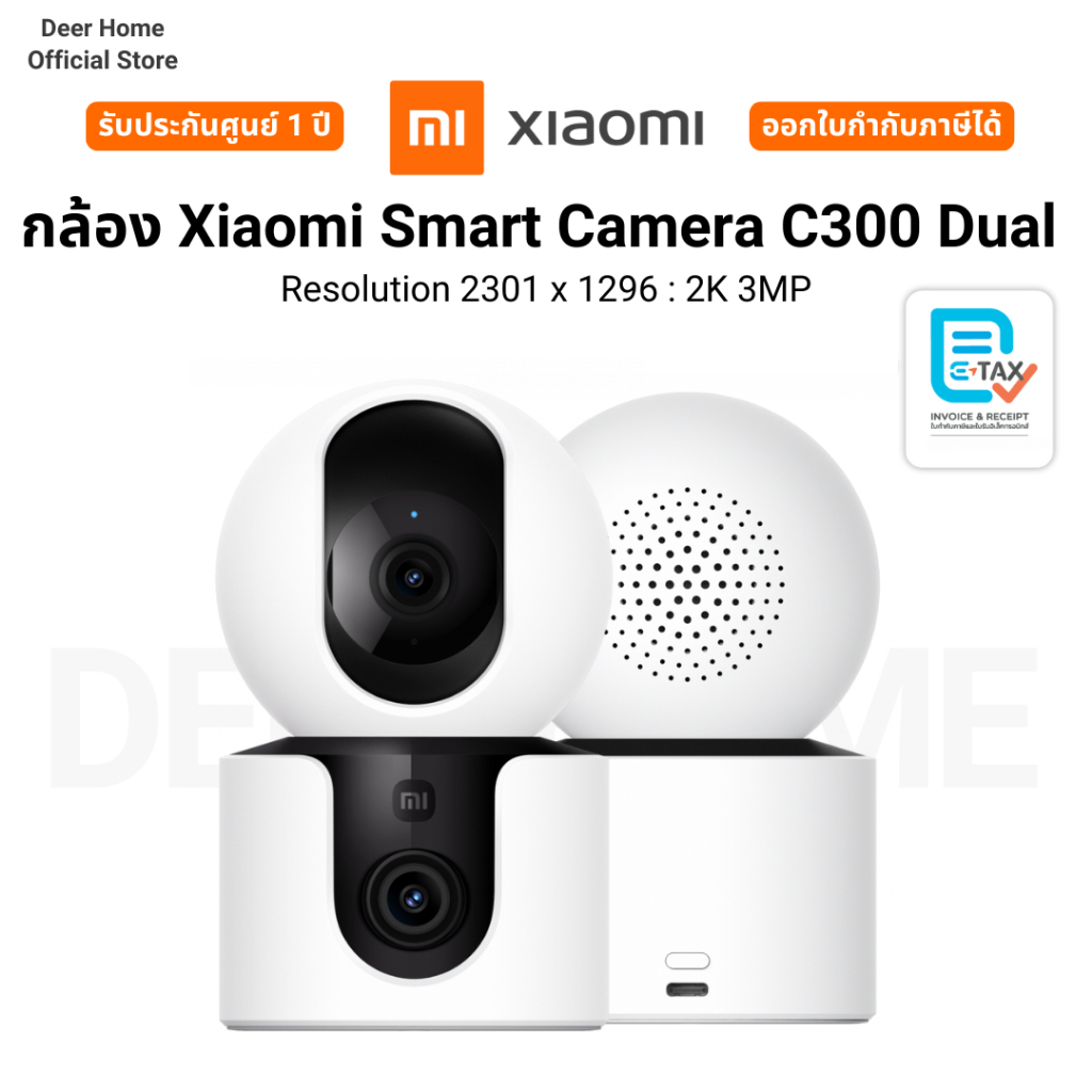 กล้อง Xiaomi Smart Camera C300 Dual กล้องวงจรปิดไร้สาย 2K กล้องวงจรปิด พาโนรามา 360° รับประกัน 1 ปี