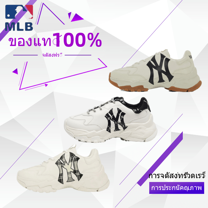【พร้อมส่ง ของแท้ 100%】MLB Big Ball Chunky Sneakers รองเท้าผ้าใบ UNISEX รองเท้าลำลอง พร้อมส่งฟรี