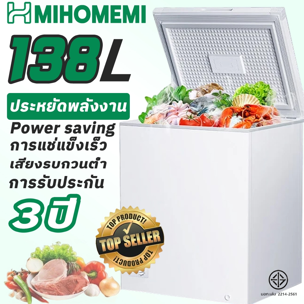 MIHOMEMI ตู้แช่แข็งฝาทึบ ตู้แช่138 ลิตร อเนกประสงค์ เหมาะสำหรับบ้านและหอพัก เสียงเบา และประหยัดพลังงานไฟฟ้า