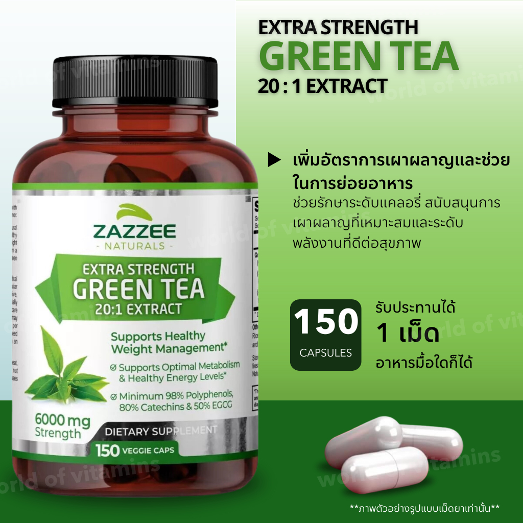 Zazzee Green Tea Extract 6000mg สารสกัดชาเขียวสกัดเข้มข้น , 150 Capsules (Sku.2522)