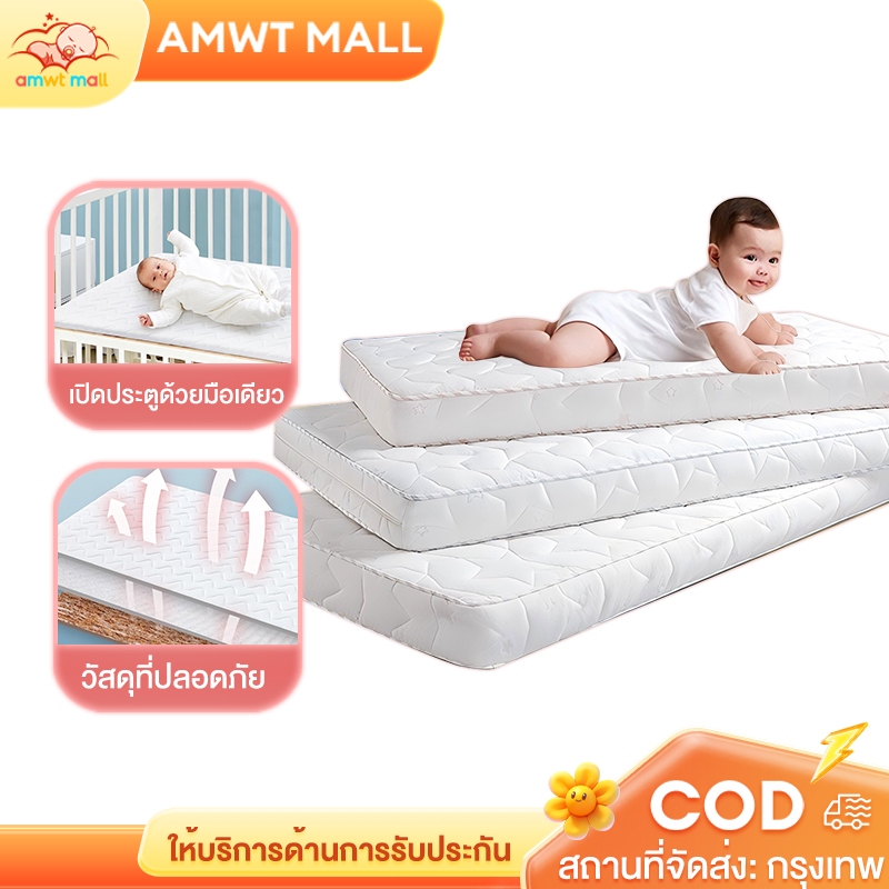 AMWT ที่นอนเด็ก ที่นอนยางพารา ที่นอนใยมะพราวสำหรับเด็ก100% แกนในใยมะพร้าวธรรมชาติ โครงสร้างสามชั้น