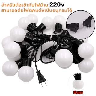 LEDไฟประดับตกแต่ง ปิงปอง ไฟปีใหม่ 20หัว5M/40หัว10M ไฟตกแต่ ไฟตกแต่งสวน กลางแจ้ง ไฟเส้นอัจฉริยะ ทนแดด ทนฝน