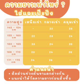 กระโปรงนักเรียนทรงแคบ ตราละมุด สีกรมอ่อน/สีกรมเข้ม/สีดำ ผ้าดีวาย ยาว 22-26 นิ้ว อยู่ทรง รีดง่าย