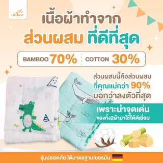 เกรดยุโรปผ้าอ้อม,ผ้าห่อตัวพรีเมี่ยมเกรด[60CMX60CM] Saker Bamboo+COTTONปลอดสารระเหย&สารอันตรายทุกชนิด