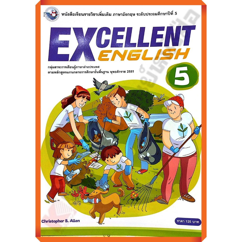 หนังสือเรียน Excellent English 5 /8859764308875 #พว