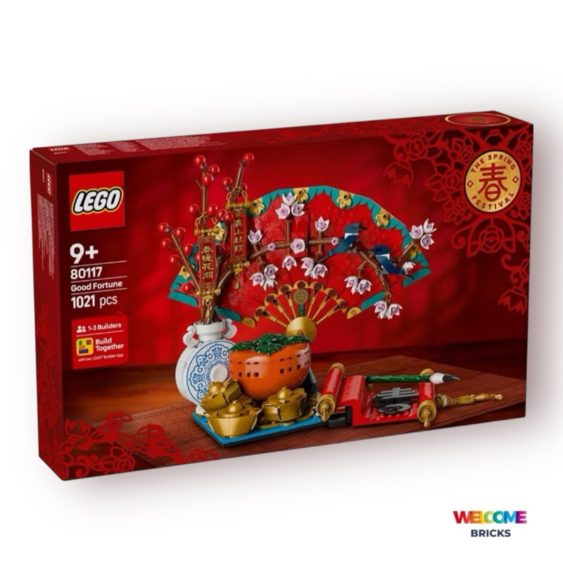 LEGO® Spring Festival Good Fortune 80117 สินค้าพร้อมส่ง กล่องสวย ของแท้ 100% ค่ะ