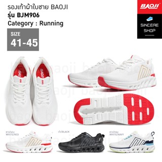 🔥 สายวิ่ง ต้องโดน !! 🔥 Baoji รองเท้าผ้าใบ รุ่น BJM906 (สีขาว…