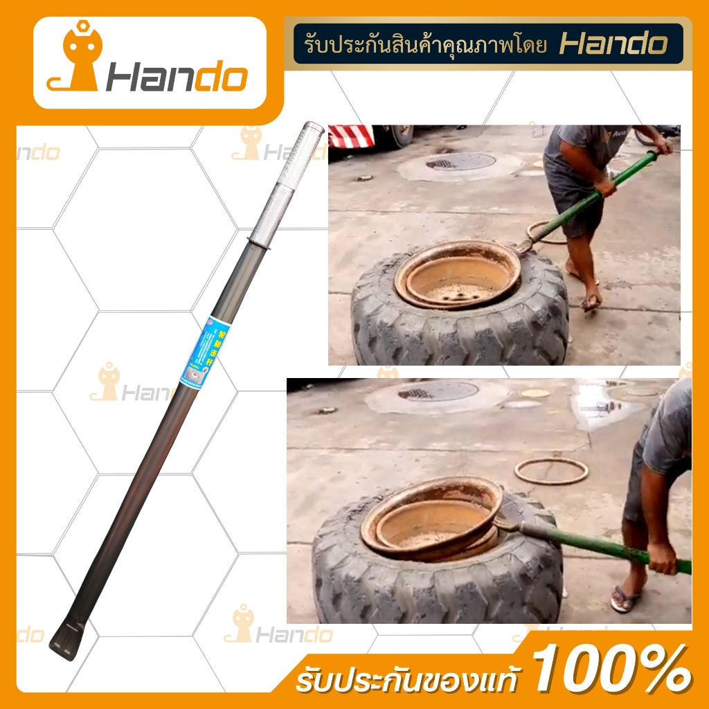 เหล็กกระทุ้งยางรถบรรทุก งานหนัก (TI2022)