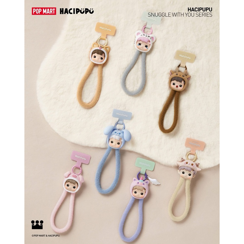 HACIPUPU Snuggle With You Series Figures - Phone Lanyard ( พร้อมส่งใน🇹🇭 )
