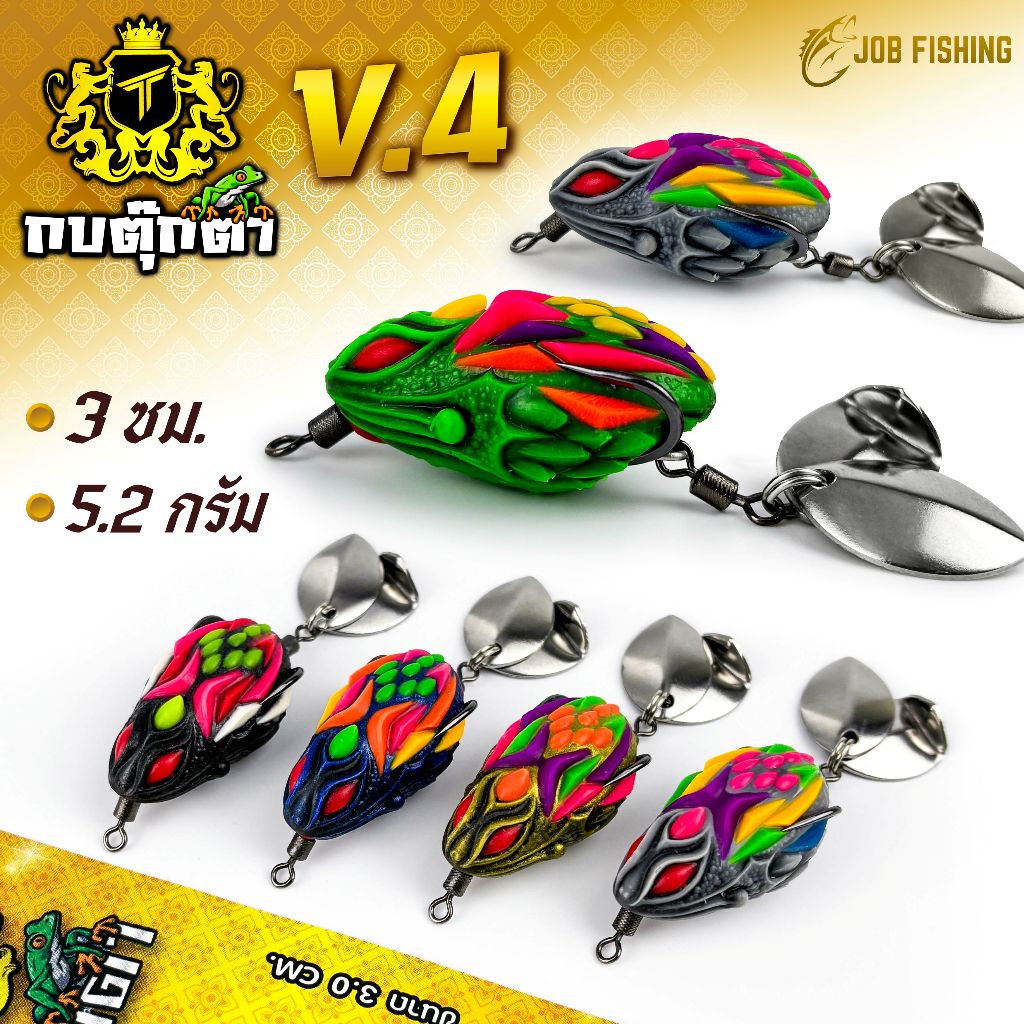 กบยางตุ๊กตา รุ่น V.4 ขนาด 3cm หนัก 5.2g 2ใบหลิว กบยาง เหยื่อปลอม เหยื่อปลาช่อน
