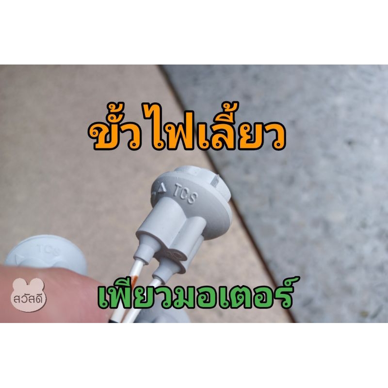 ขั้วไฟเลี้ยว ( ไม่มีหางปลา ) ราคาต่อชิ้นยางสดใหม่ นิ่ม แข็งแรงทนทานใช้กับมอเตอร์ไซค์ได้หลายรุ่น
