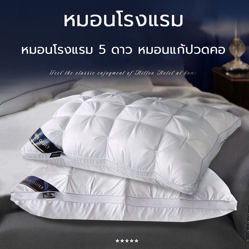 หมอนโรงแรม 5 ดาว 48*74cm แก้ปวดคอ มี 5 ระดับ 600g,800g,900g，1000g,1100g pillow นอนหนุนเพื่อสุขภาพ นุ่ม หลับสบาย