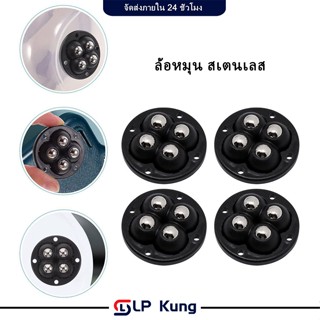 (4ชิ้น)360 องศา° ลูกล้อหมุน มีกาวในตัว  ล้อเลื่อนเฟอร์นิเจอร…