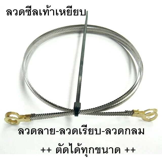 (1เส้น)ลวดเครื่องซีลเท้าเหยียบ ลวดซีล ลวดอะไหล่ ลวดซีลแบบมีลาย-ลวดซีลแบบเรียบ-ลวดกลมสำหรับตัดถุง