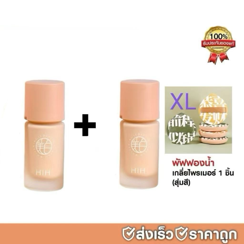 C.240.HIH ไพรเมอร์รองพื้น เบสครีม เบลอรูขุมขน ปรับผิวสว่างกระจ่างใส หน้าเนียนใช้ก่อนแต่งหน้า