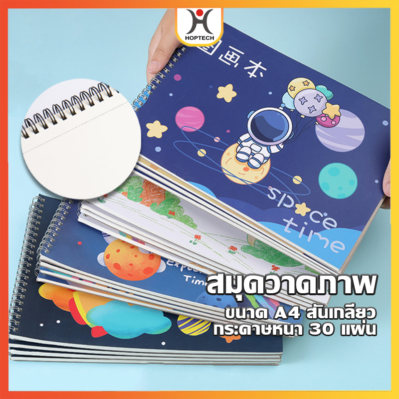🔥[ราคาสุดคุ้ม  ถูกที่สุด]🔥สมุดระบายสี ขนาด A4 ฝึกทักษะ สมาธิ สำหรับเด็ก กระดาษหนา 30 แผ่น  พร้อมส่ง 📦🛒
