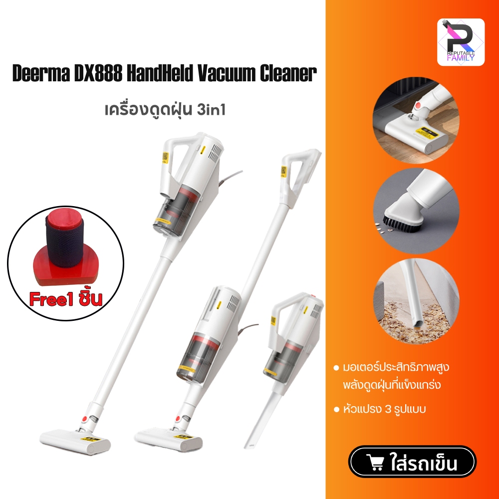 Deerma DX888 3in1 Handheld Vacuum Cleaner ที่ดูดฝุ่น เครื่องดูดฝุ่นแบบด้ามจับ