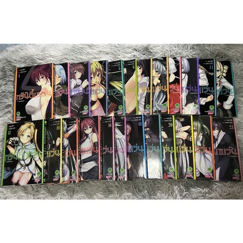 (ยกชุด)ทรินิตี้เซเว่น7จ้าวคัมภีร์เวท❤️Trinity seven❤️1-25+15.5(พิเศษ)❤️‍🔥