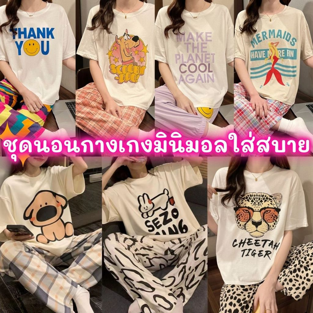 SLEEP FACTORY ชุดนอนผู้หญิง ชุดนอนเรียบๆ ชุดนอนลายการ์ตูน 🍍 ชุด2ชิ้น กางเกงขายาว W-039