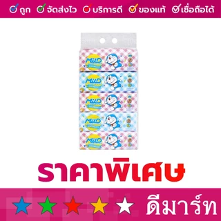 มายด์ กระดาษทิชชู่เช็ดหน้า 150+20 แผ่น 5 ห่อ